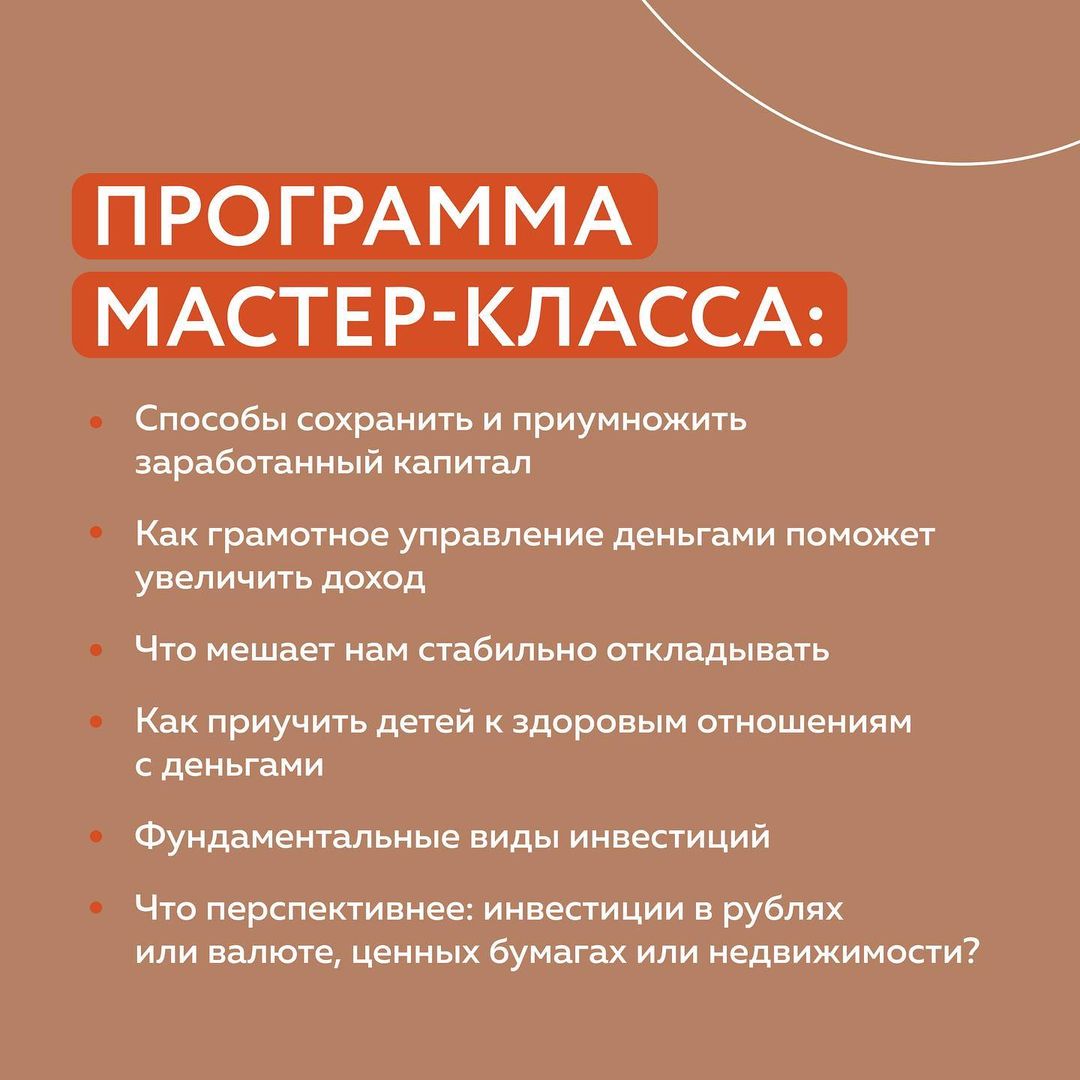 Финансовая грамотность - мастер-класс для бизнеса - ФППРТ