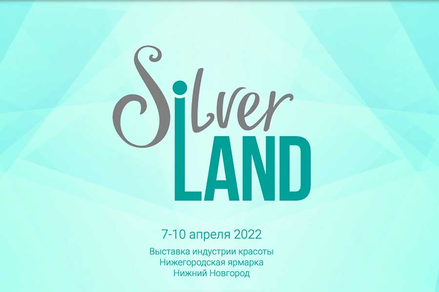 7-10 Апреля 2022 Выставка индустрии красоты Silver Land