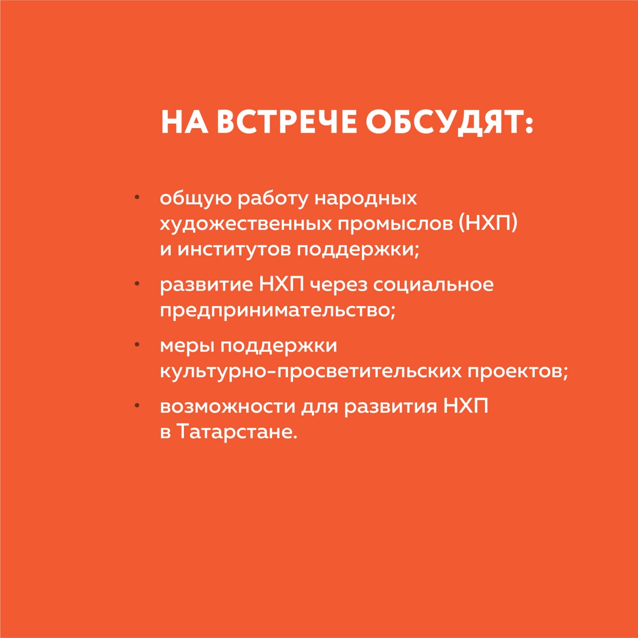 Как ремесленникам получить статус социального предприятия и претендовать на  бесплатную поддержку - ФППРТ