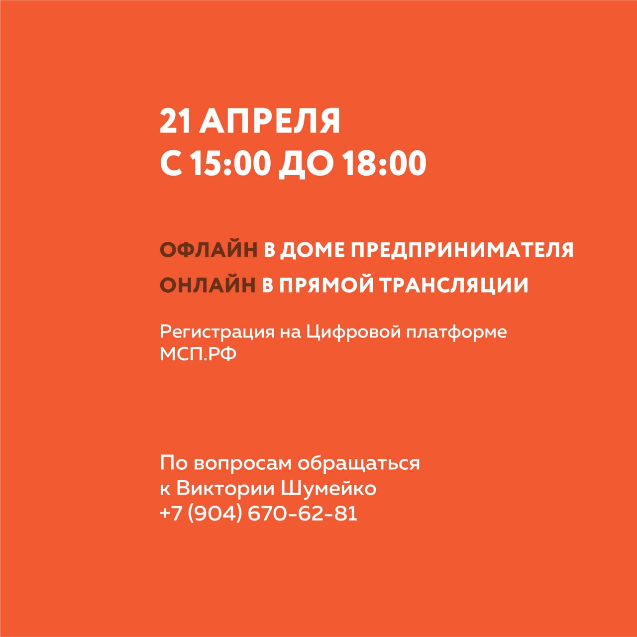 Как ремесленникам получить статус социального предприятия и претендовать на  бесплатную поддержку - ФППРТ