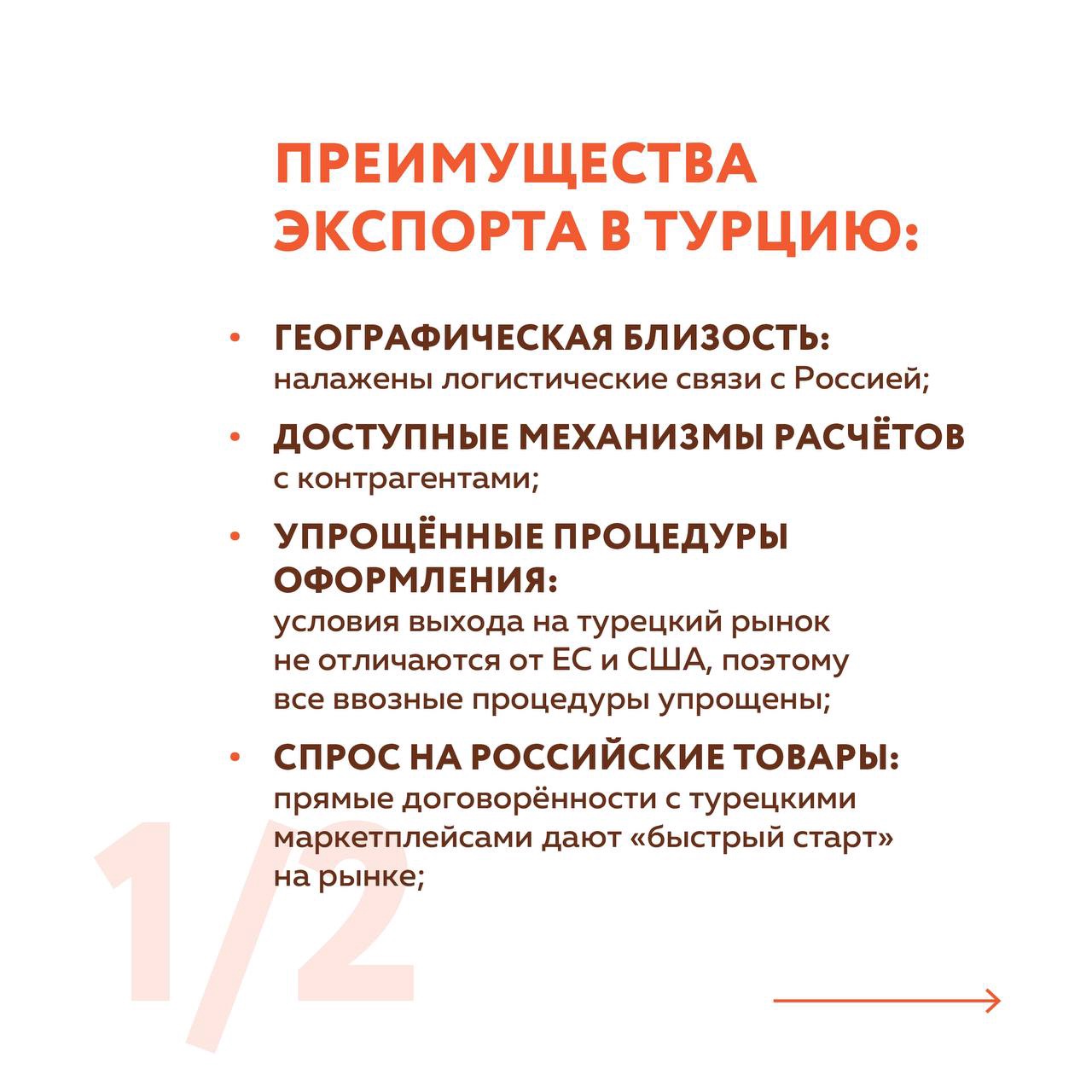 Как выйти на онлайн-рынок Турции? - ФППРТ