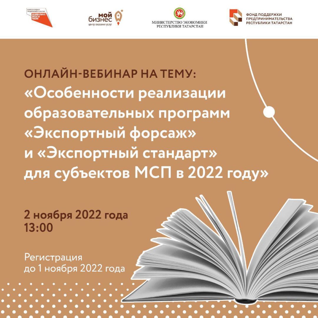 Хотите выйти на экспорт? В Татарстане это уже сделали тысячи предпринимателей. Как❓Сегодня есть как минимум 2 программы, которые позволят это сделать!🔽