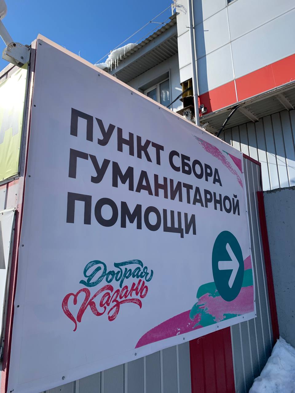 Центр «Мой бизнес» Республики Татарстан передал гуманитарную помощь для мобилизованных земляков