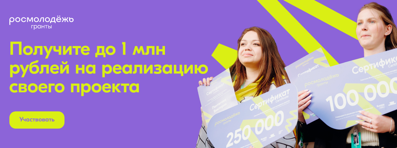 До 1 миллиона рублей грантовой поддержки сможет получить молодежь Республики Татарстан