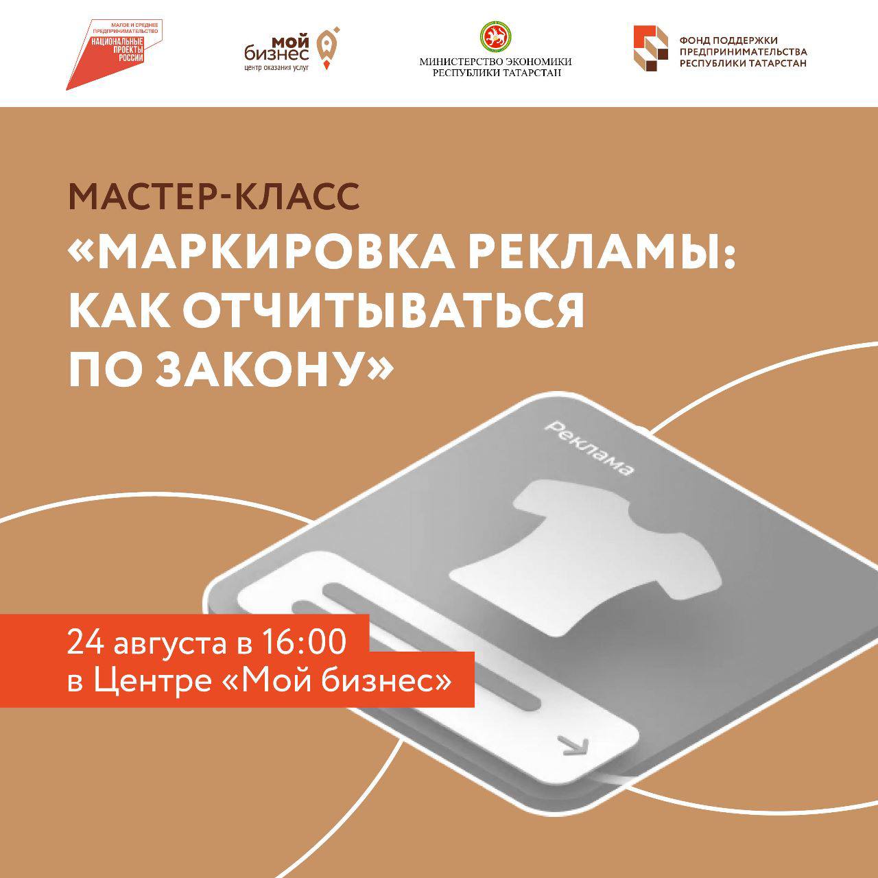 С 1 сентября вступает закон о штрафах до 700 тысяч рублей за отсутствие маркировки рекламы в интернете.