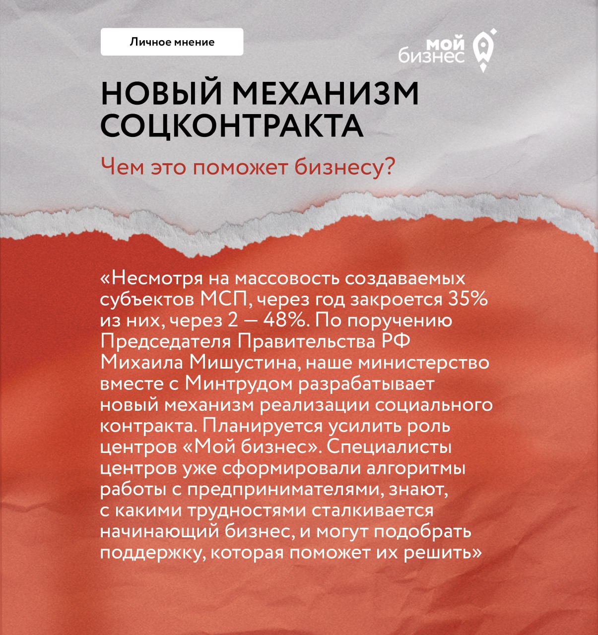 Татьяна Илюшникова: «В 2022 году было заключено более 276 тысяч  соцконтрактов, из них чуть больше 90 тысяч — на открытие или развитие  бизнеса, около 30 тысяч — на ведение личного подсобного хозяйства.