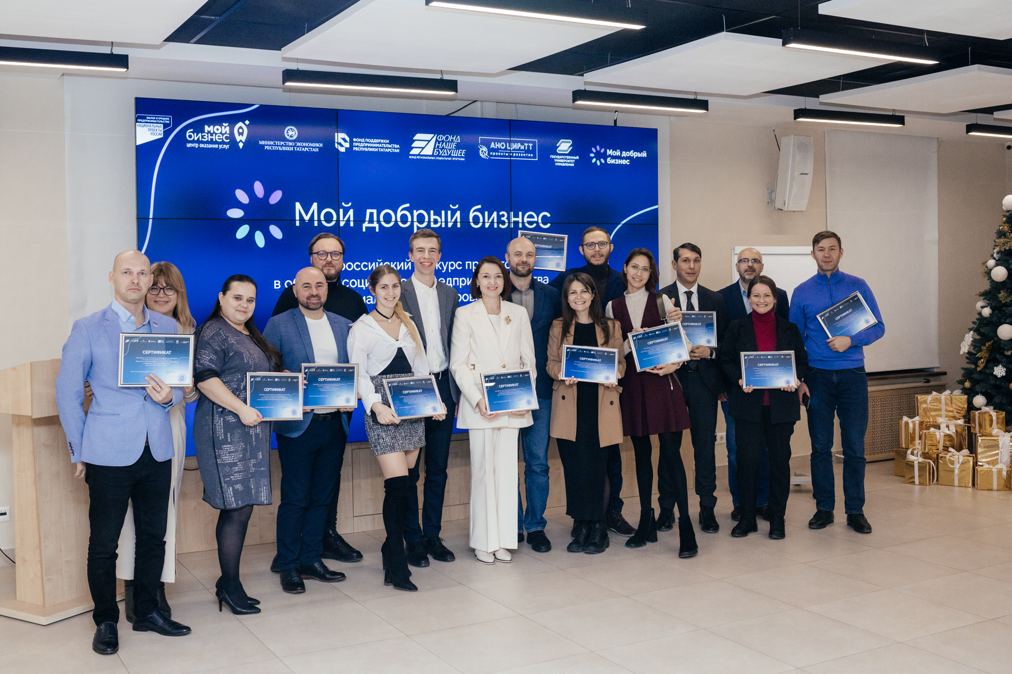 В Татарстане наградили лучшие социальные проекты 2023 в рамках конкурса «Мой добрый бизнес»