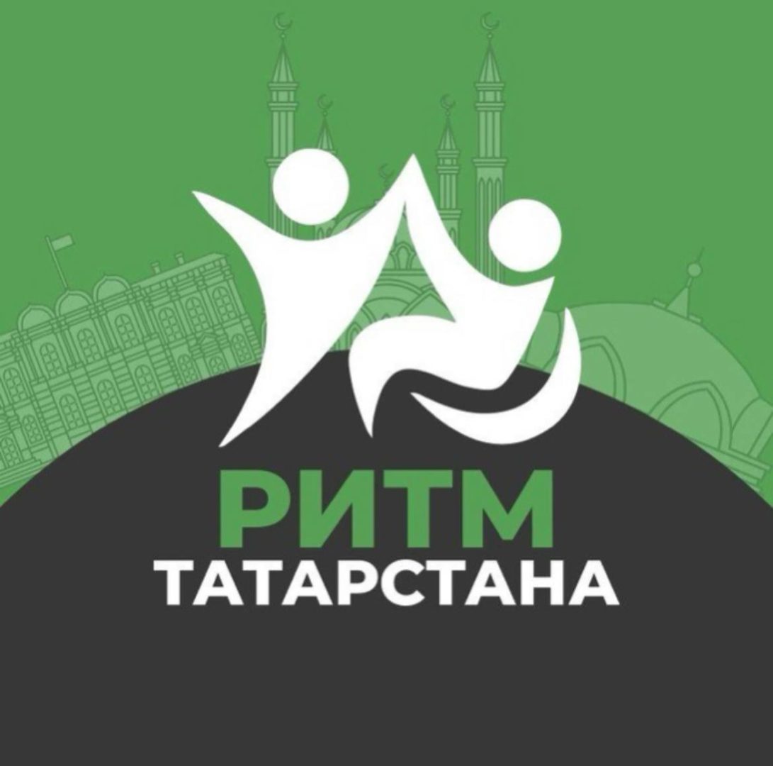 Центр «Мой бизнес» информирует о региональном инклюзивном форуме лидеров социальных изменений «Ритм Татарстана»