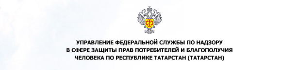 Центр «Мой бизнес» приглашает на «Единый день открытых дверей» от  Управления Роспотребнадзора по Республике Татарстан