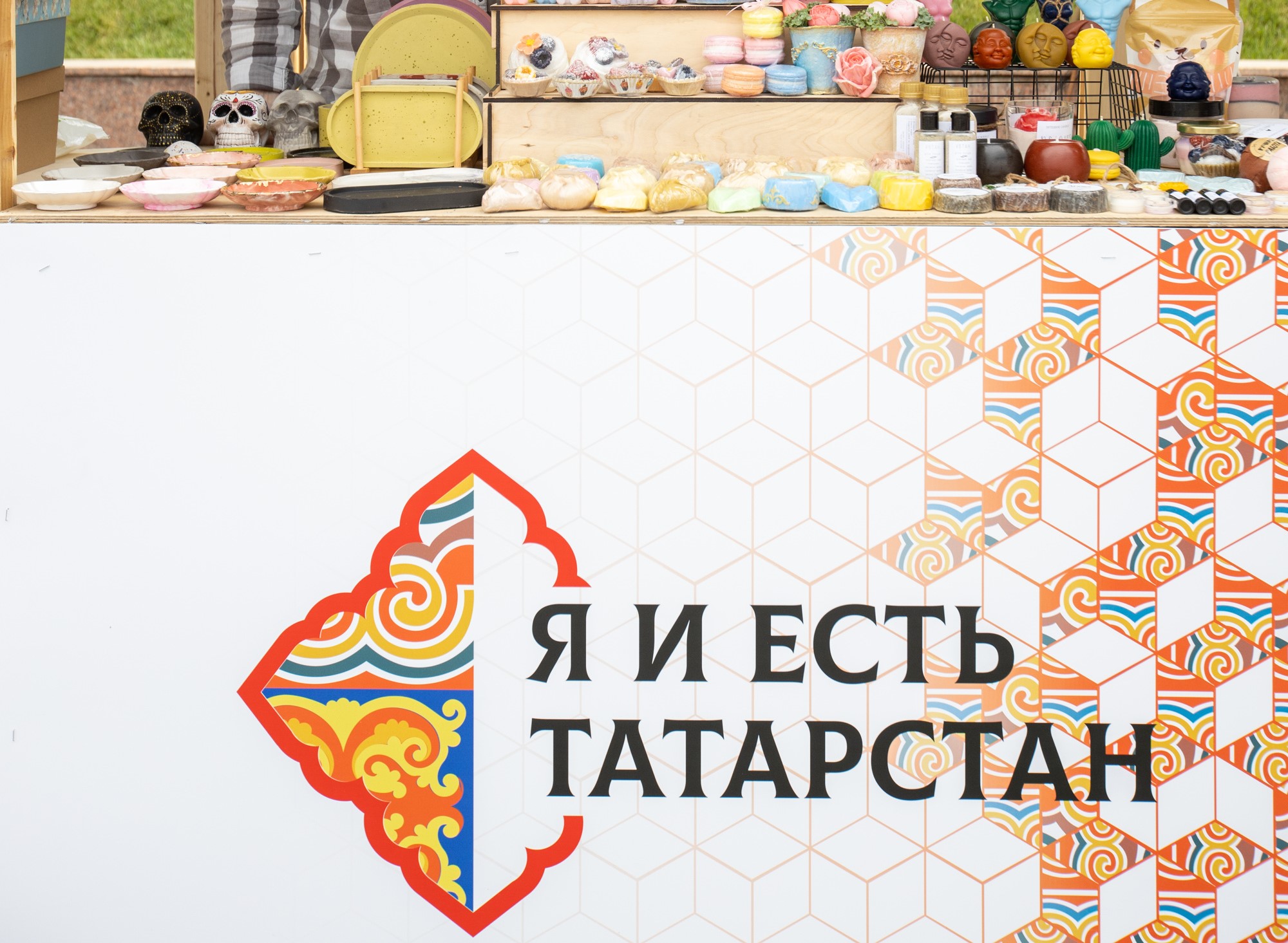 🔆Центр «Мой бизнес» приглашает на Ярмарку самозанятых «Я и есть Татарстан»