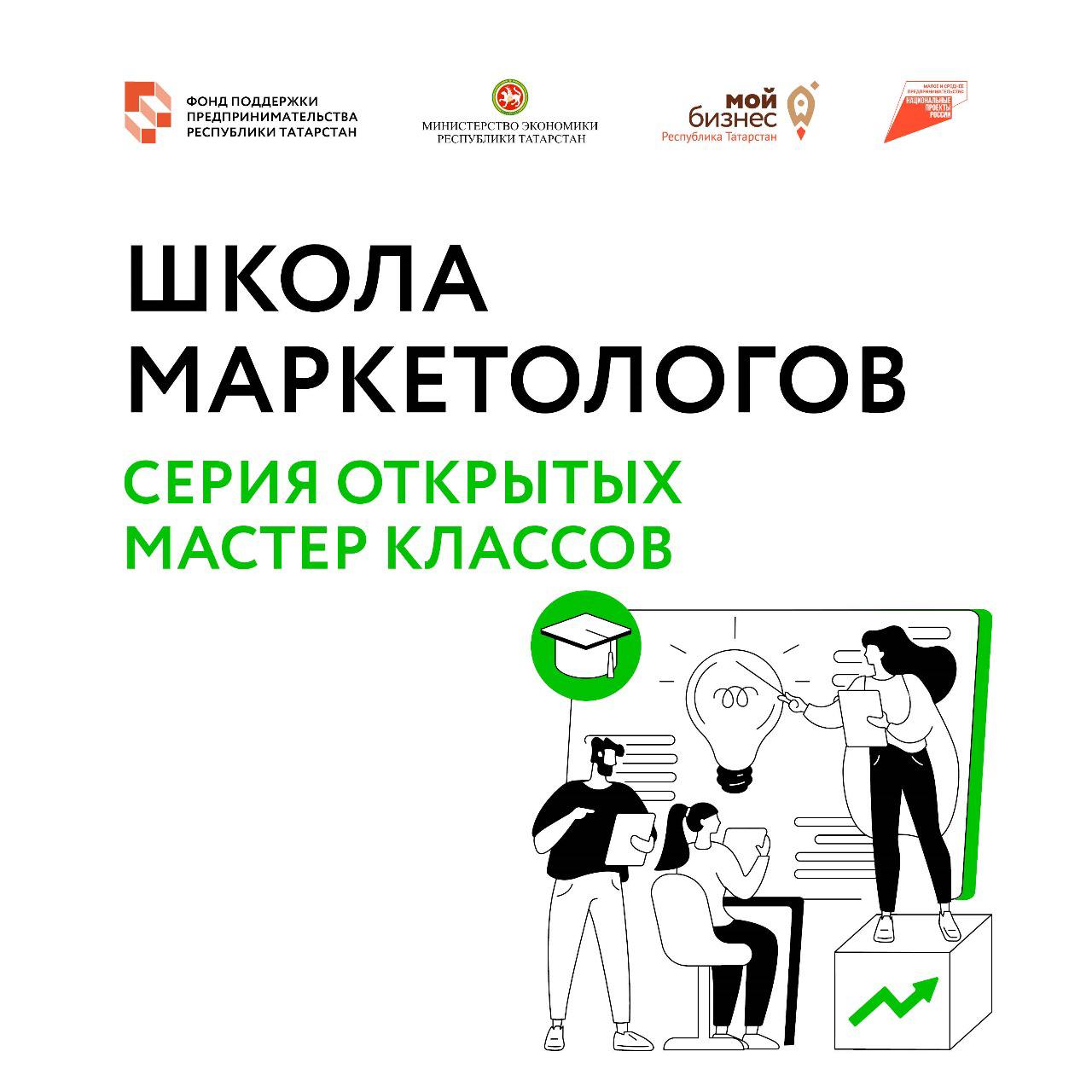 «Школа маркетологов» — серия открытых мастер-классов от Диляры Фаткуллиной в сентябре!