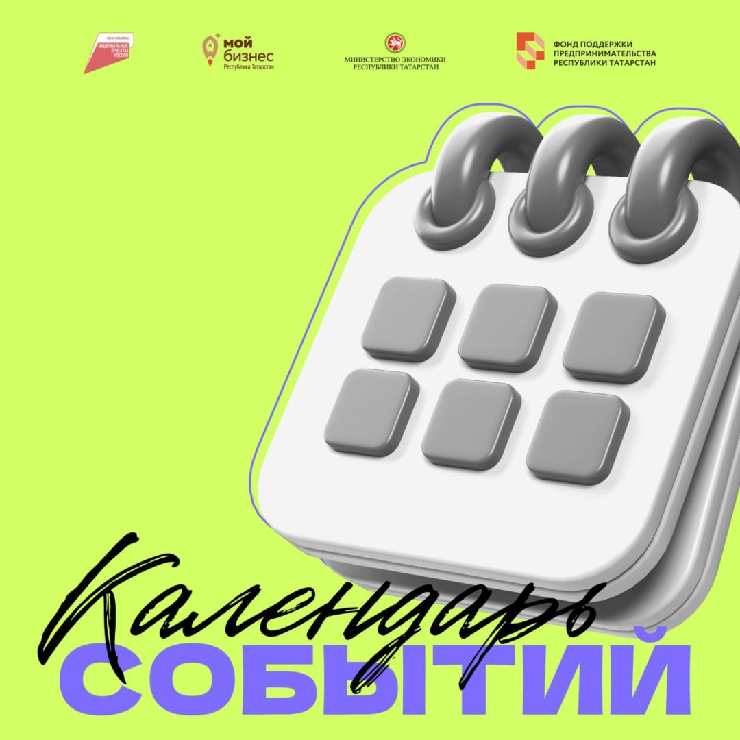 Новость для всех путешественников! На Путешествуем.рф появился «Календарь событий» 📆