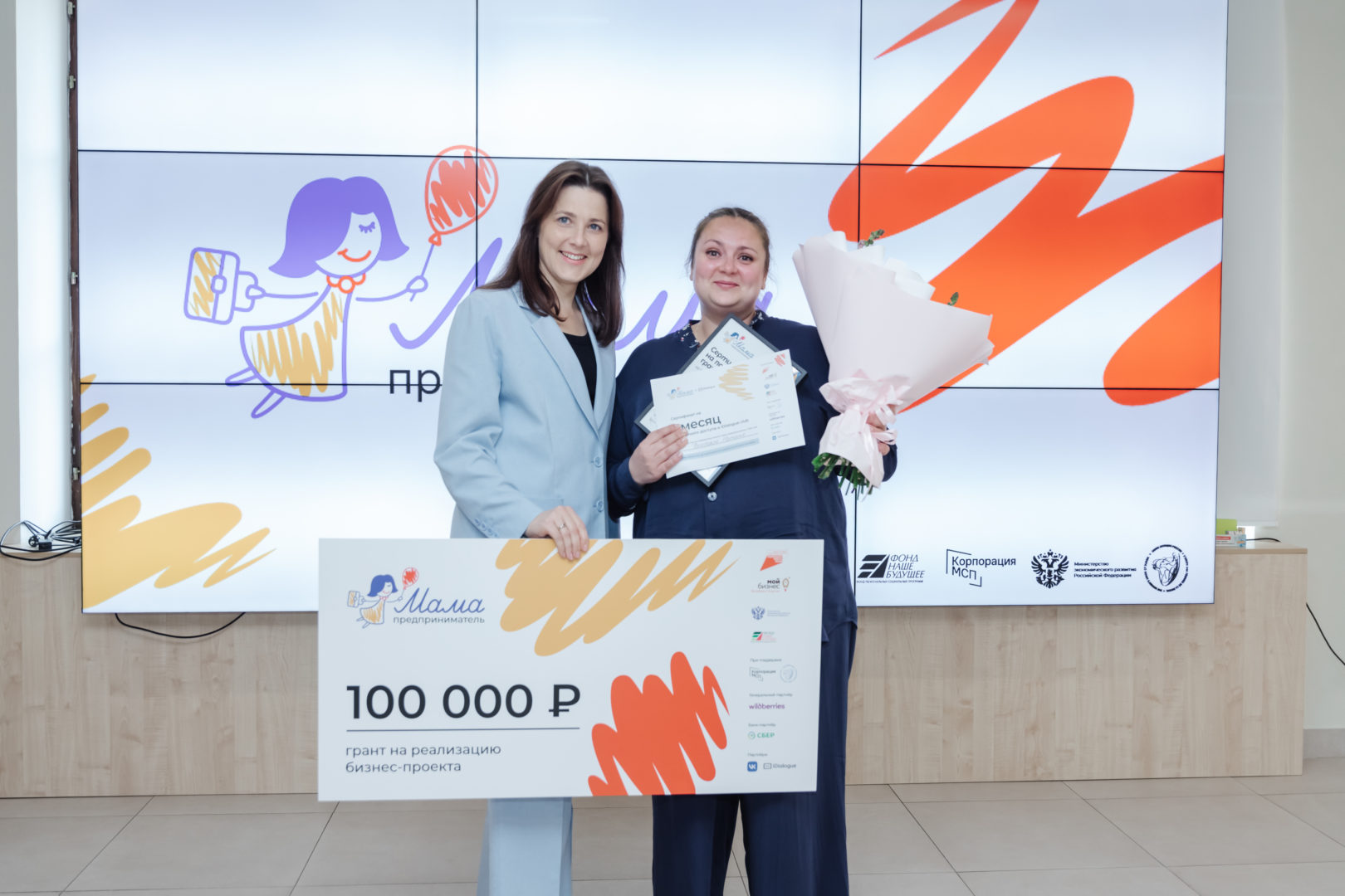 🎯Мотивация для будущих участниц программы «Мама-предприниматель»