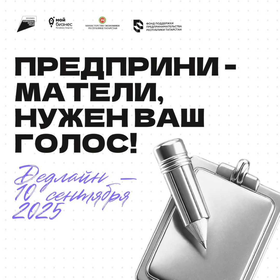 🚀Креативный бизнес — нужен ваш голос!