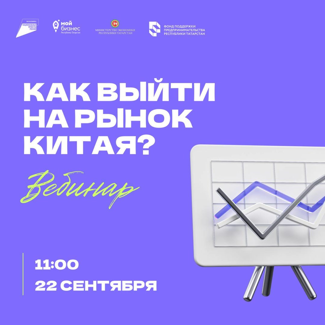 ❓Знаете аспекты выхода на рынок Китая? Расскажем…