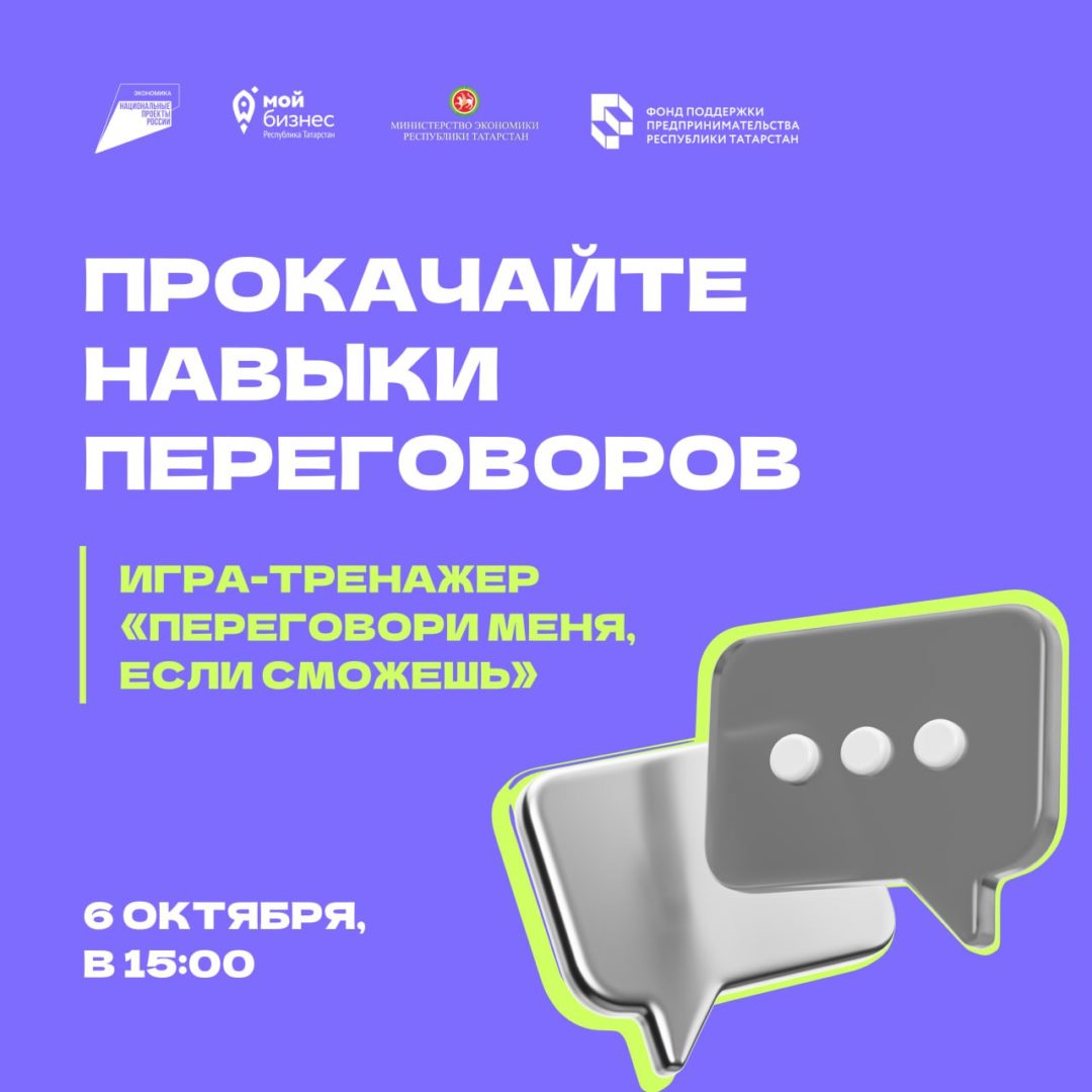 📈Готовы вывести свои коммуникативные навыки на новый уровень?