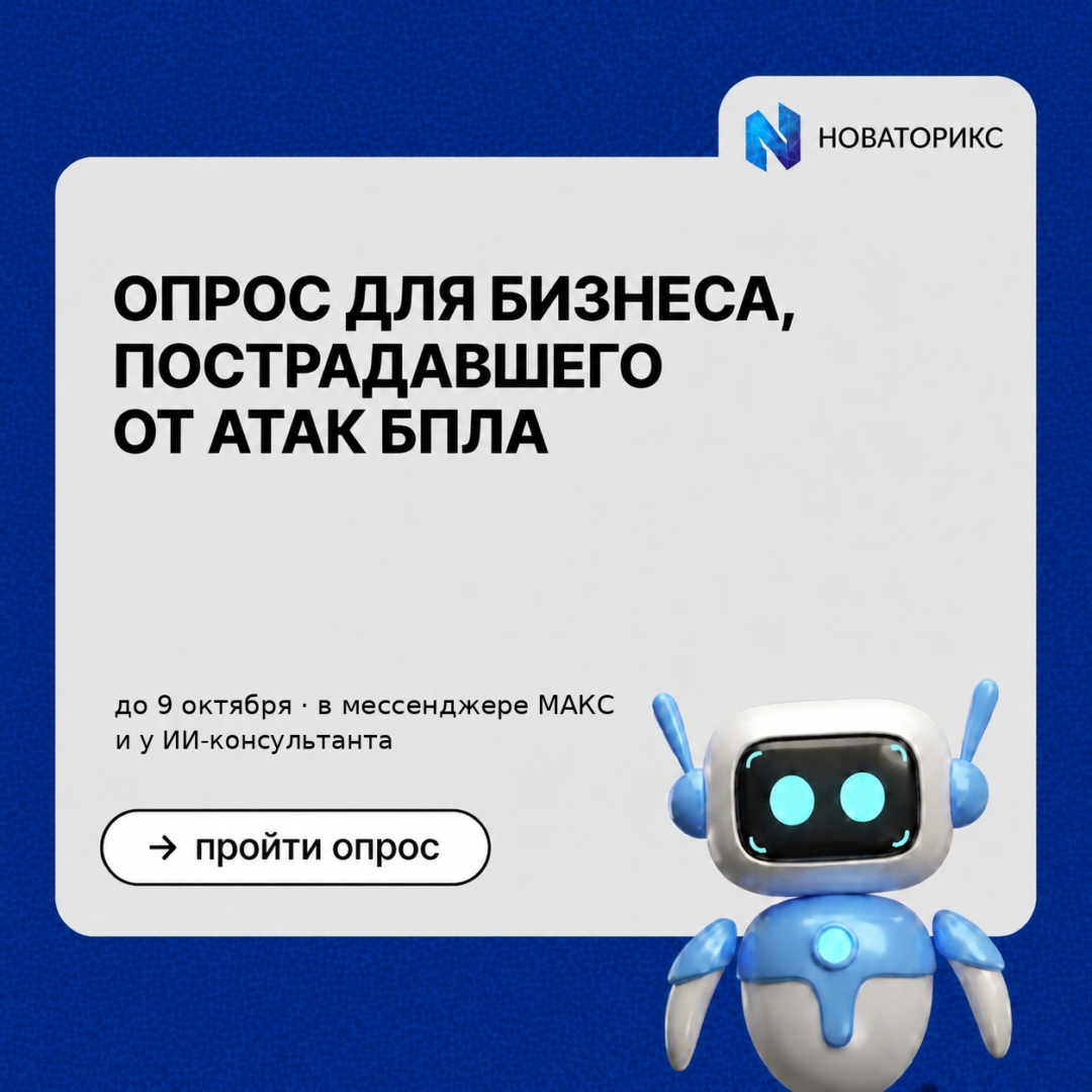 Наш центр «Мой бизнес » напоминает: продолжается опрос для предпринимателей, пострадавших в результате террористических актов.